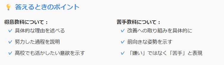 答えるときのポイント